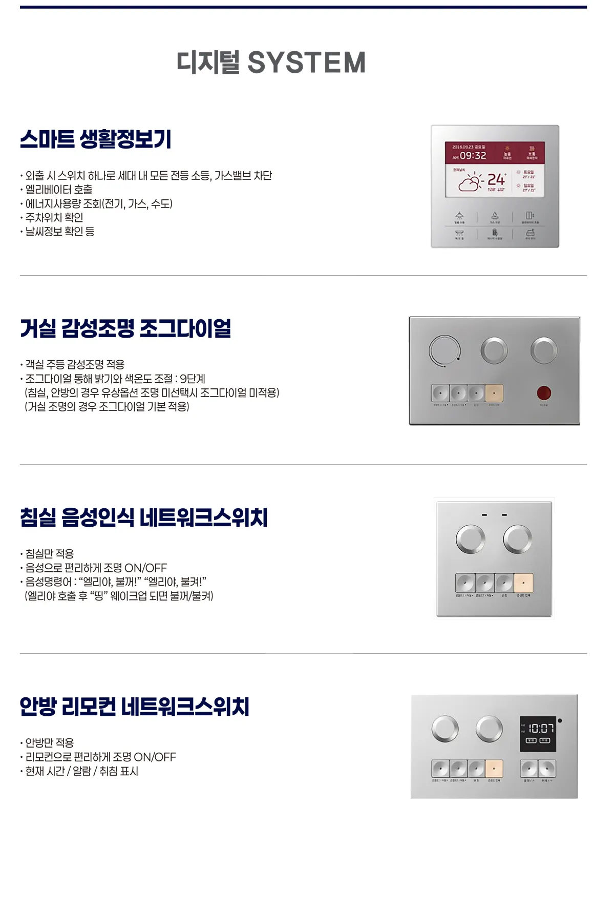 1디지털시스템_1