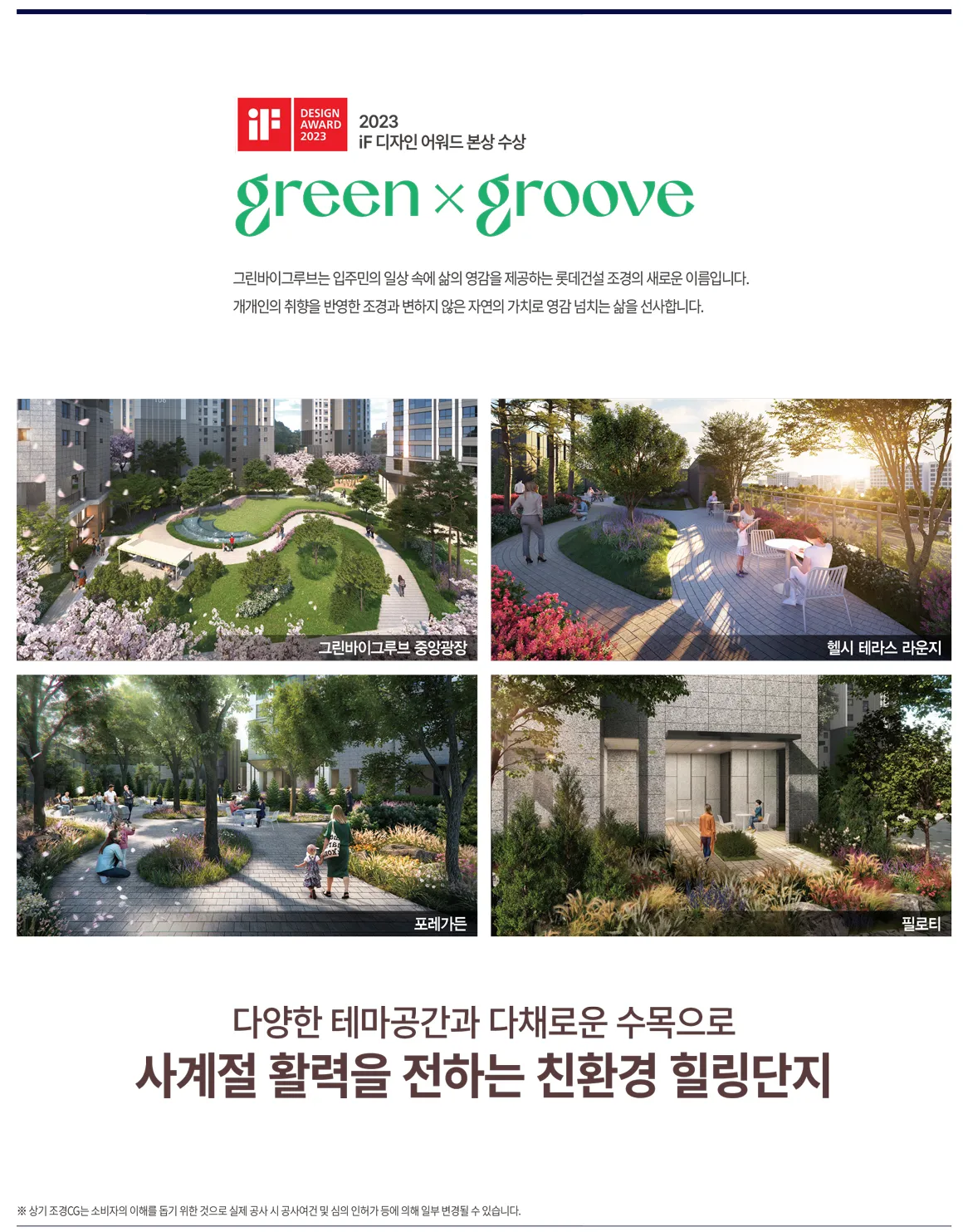 7조경설계_6